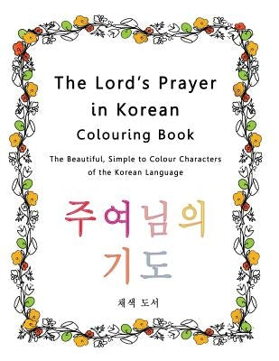 The Lord's Prayer in Korean Colouring Book: The Beautiful, Simple to Colour Characters of the Korean Language by Pincini, Esther