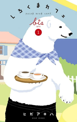 Polar Bear Café Collector's Edition Vol. 1 by Higa, Aloha
