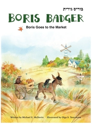 Boris Badger 2: Boris Goes to the Market by McDevitt, Michael E.
