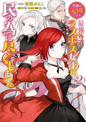 The Most Heretical Last Boss Queen: From Villainess to Savior (Manga) Vol. 2 by Tenichi