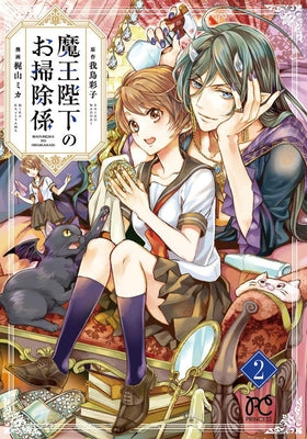 His Majesty the Demon King's Housekeeper Vol. 2 by Wadori, Saiko