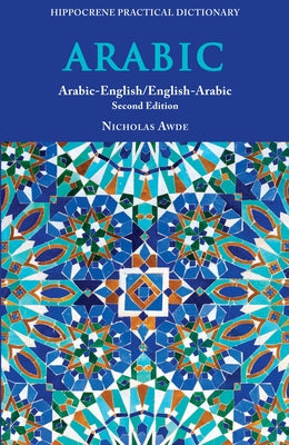 Arabic-English/ English-Arabic Practical Dictionary, Second Edition by 