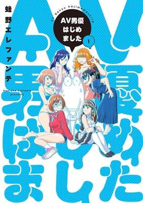 Manga Diary of a Male Porn Star Vol. 1 by Kaeruno, Erefante