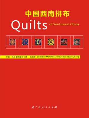 Quilts of Southwest China by MacDowell, Marsha