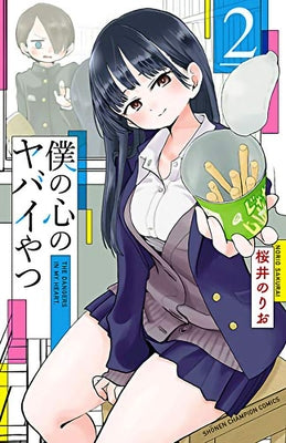 The Dangers in My Heart Vol. 2 by Sakurai, Norio