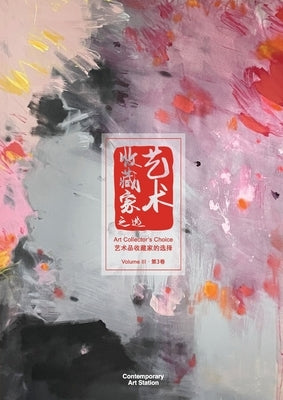 Art Collector's Choice - Volume 3 by Contemporary Art Station