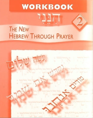 Hineni 2 - Workbook by House, Behrman