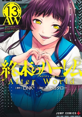 World's End Harem Vol. 13 - After World by Link
