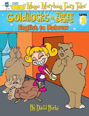 Goldilocks and the Three Bears: English to Hebrew, Level 2 by Burke, David L.