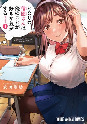 I Get the Feeling That Nobukuni-San Likes Me Vol. 1 by Yasuda, Kosuke