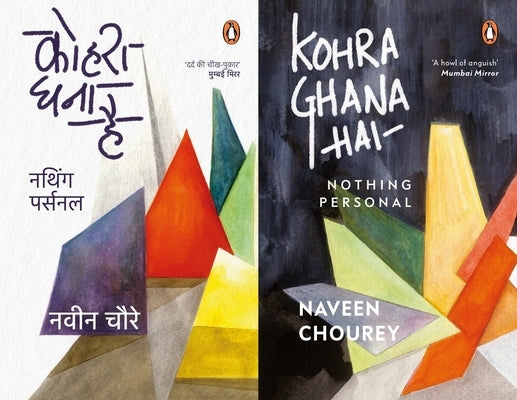 Kohra Ghana Hai by Chourey, Naveen