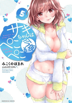 Saki the Succubus Hungers Tonight, Vol. 5 by Homare, Mikokuno