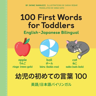 100 First Words for Toddlers: English-Japanese Bilingual: &#24188;&#20816;&#12398;&#21021;&#12417;&#12390;&#12398;&#35328;&#33865;&#65297;&#65296;&#65 by Yannuzzi, Jayme