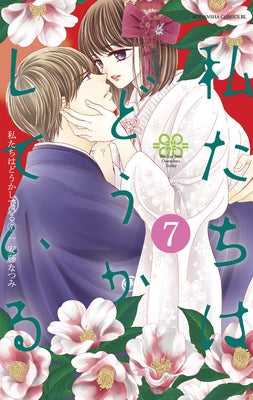Something's Wrong with Us 7 by Ando, Natsumi