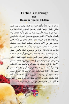 الإبريزيّ: الأصول العامة by جباس, ح