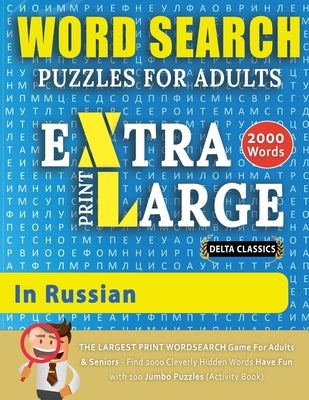 WORD SEARCH PUZZLES EXTRA LARGE PRINT FOR ADULTS IN RUSSIAN - Delta Classics - The LARGEST PRINT WordSearch Game for Adults And Seniors - Find 2000 Cl by Delta Classics