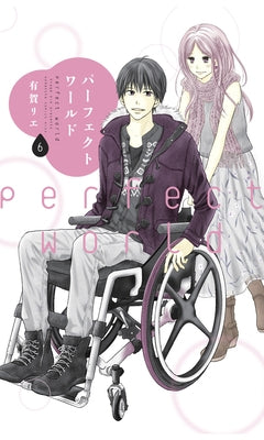Perfect World 6 by Aruga, Rie