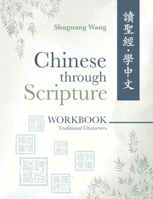 Chinese Through Scripture: Workbook (Traditional Characters) by Wang, Shuguang
