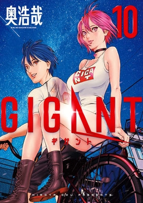 Gigant Vol. 10 by Oku, Hiroya