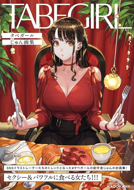 Tabegirl: The Art of Jun by 