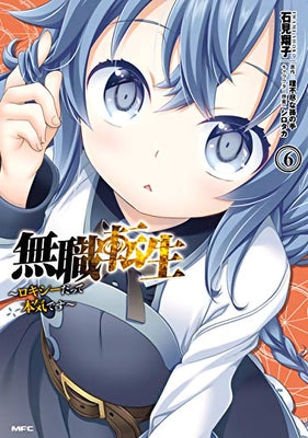 Mushoku Tensei: Roxy Gets Serious Vol. 6 by Magonote, Rifujin Na