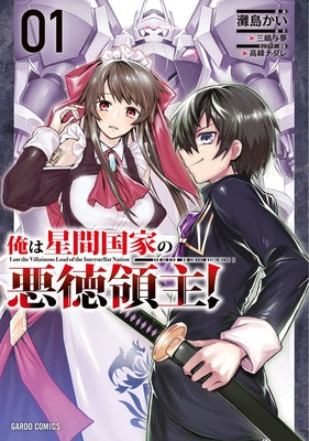 I'm the Evil Lord of an Intergalactic Empire! (Manga) Vol. 1 by Mishima, Yomu