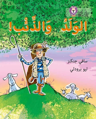 The Boy Who Cried Wolf: (Level 5) by Collins Uk