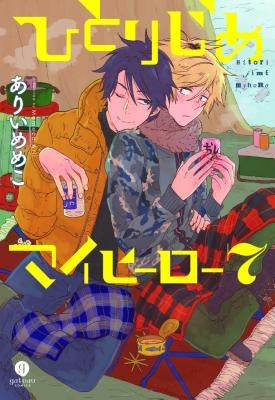 Hitorijime My Hero 7 by Arii, Memeco