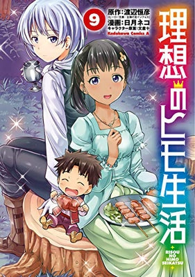 The Ideal Sponger Life Vol. 9 by Watanabe, Tsunehiko