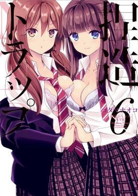 Ntr - Netsuzou Trap Vol. 6 by Naoko, Kodama