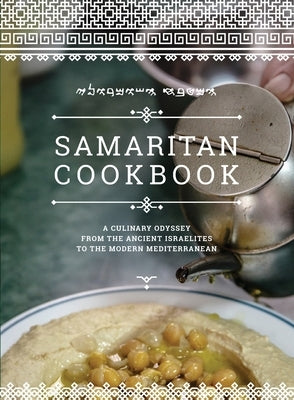 Samaritan Cookbook: A Culinary Odyssey from the Ancient Israelites to the Modern Mediterranean by Tsedaka, Benyamim