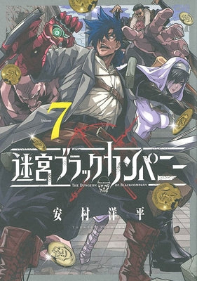 The Dungeon of Black Company Vol. 7 by Yasumura, Youhei