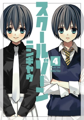 School Zone Girls Vol. 4 by Ningiyau