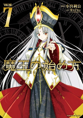 How to Build a Dungeon: Book of the Demon King Vol. 7 by Yakan, Warau