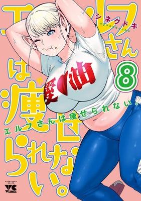 Plus-Sized Elf Vol. 8 by Synecdoche