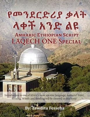 &#4840;&#4632;&#4757;&#4848;&#4653;&#4853;&#4650;&#4843; &#4675;&#4619;&#4725; &#4619;&#4672;&#4733; &#4768;&#4757;&#4853; &#4621;&#4841; Amharic Ethi by Fesseha, Zewditu