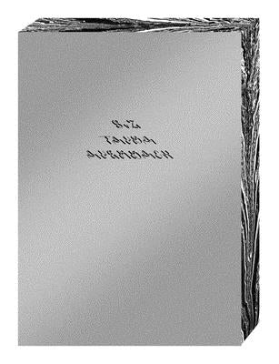 Tauba Auerbach -- S V Z by Auerbach, Tauba