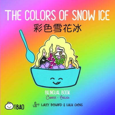 The Colors of Snow Ice: A Bilingual Book in English and Chinese by Benard, Lacey