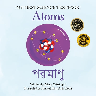 Atoms (English/Bengali) by Wissinger, Mary
