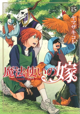 The Ancient Magus' Bride Vol. 15 by Yamazaki, Kore