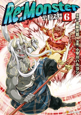 RE: Monster Vol. 6 by Kanekiru, Kogitsune