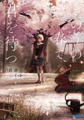 Wait for Me Yesterday in Spring (Light Novel) by Hachimoku, Mei