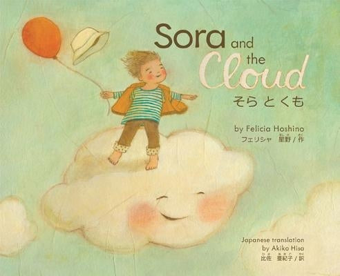 Sora and the Cloud by Hoshino, Felicia