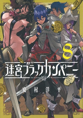 The Dungeon of Black Company Vol. 8 by Yasumura, Youhei