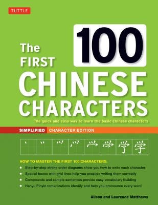 The First 100 Chinese Characters: Simplified Character Edition: (hsk Level 1) the Quick and Easy Way to Learn the Basic Chinese Characters by Matthews, Laurence