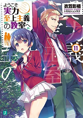 Classroom of the Elite (Light Novel) Vol. 11 by Kinugasa, Syougo