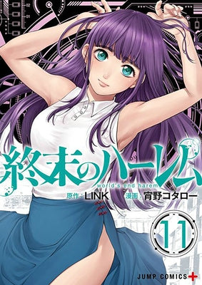 World's End Harem, Vol. 11 by Link