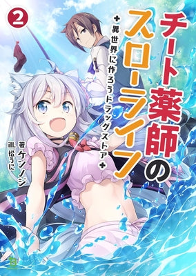 Drugstore in Another World: The Slow Life of a Cheat Pharmacist (Light Novel) Vol. 2 by Kennoji