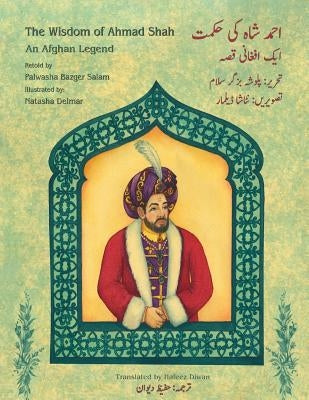 The Wisdom of Ahmad Shah: English-Urdu Bilingual Edition by Shah, Idries
