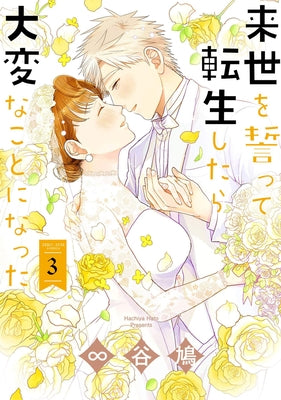 We Swore to Meet in the Next Life and That's When Things Got Weird! Vol. 3 by Hachiya, Hato